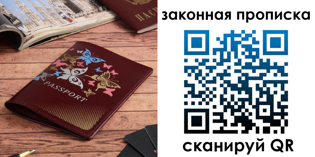 временная регистрация адрес в Железногорске