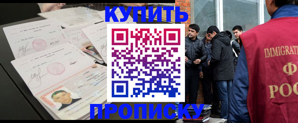 временная регистрация в квартире в Железногорске