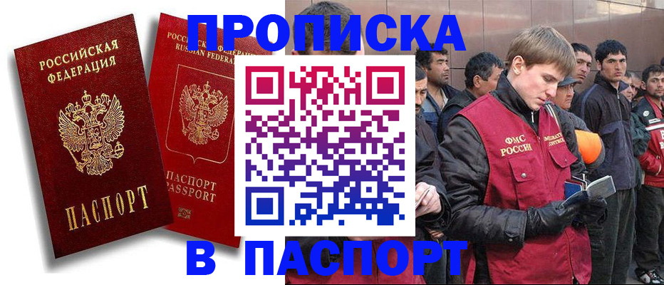временная регистрация гарантия в Железногорске